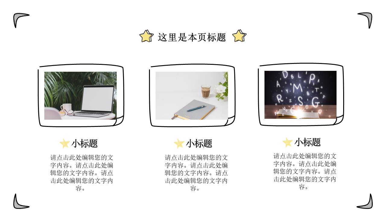 教育课件 (58).pptx